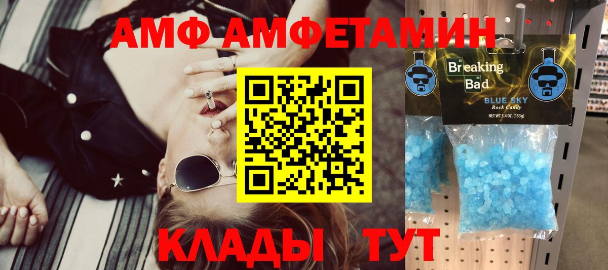 АМФЕТАМИН 97% Амурск