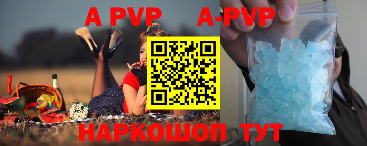 А ПВП  APVP СК  Вход с VPN  Амурск  Alpha-PVP мука  А ПВП VHQ 