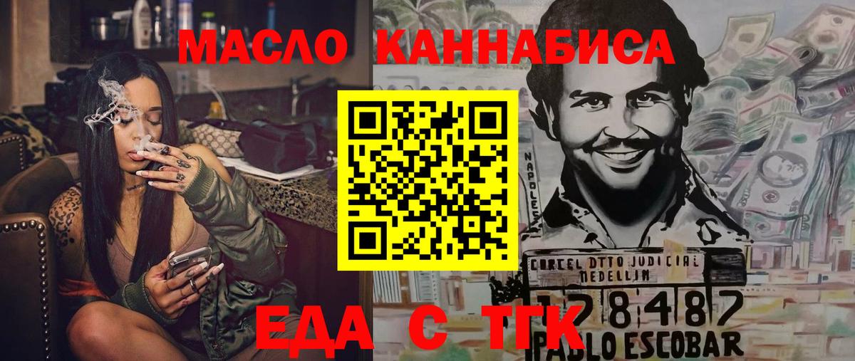 Печенье с ТГК конопля  Вход с VPN  Амурск 