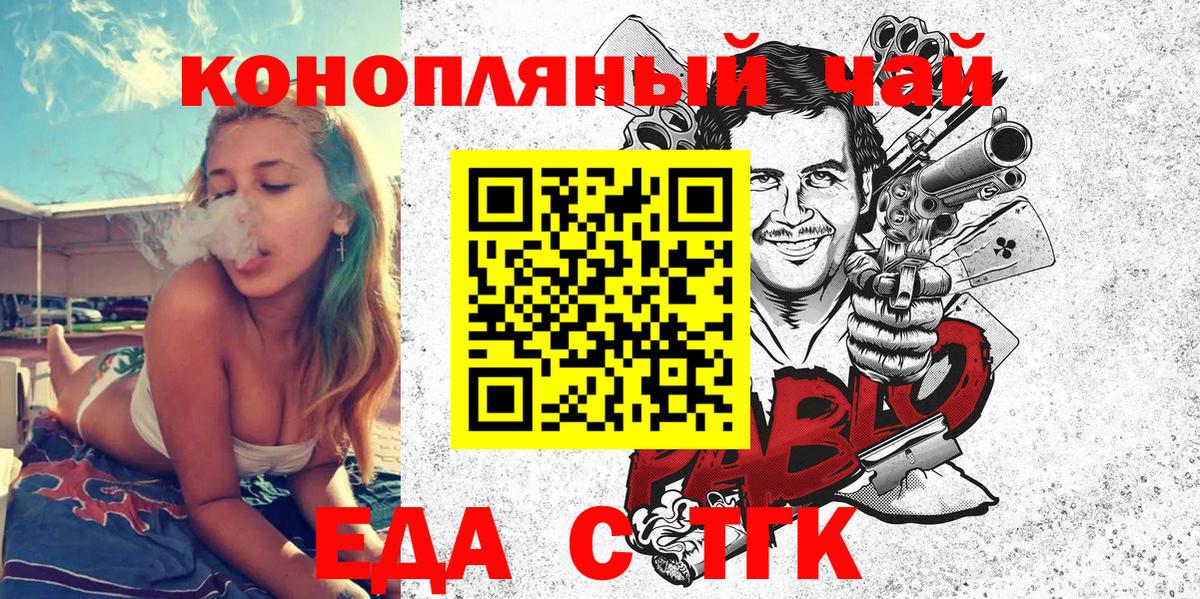 Cannafood конопля Амурск