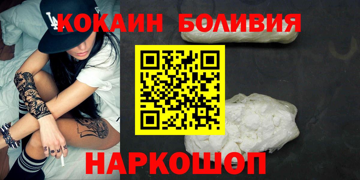 Амурск  Кокаин Эквадор  Кокаин  COCAIN Fish Scale  где купить наркоту  Вход с VPN 