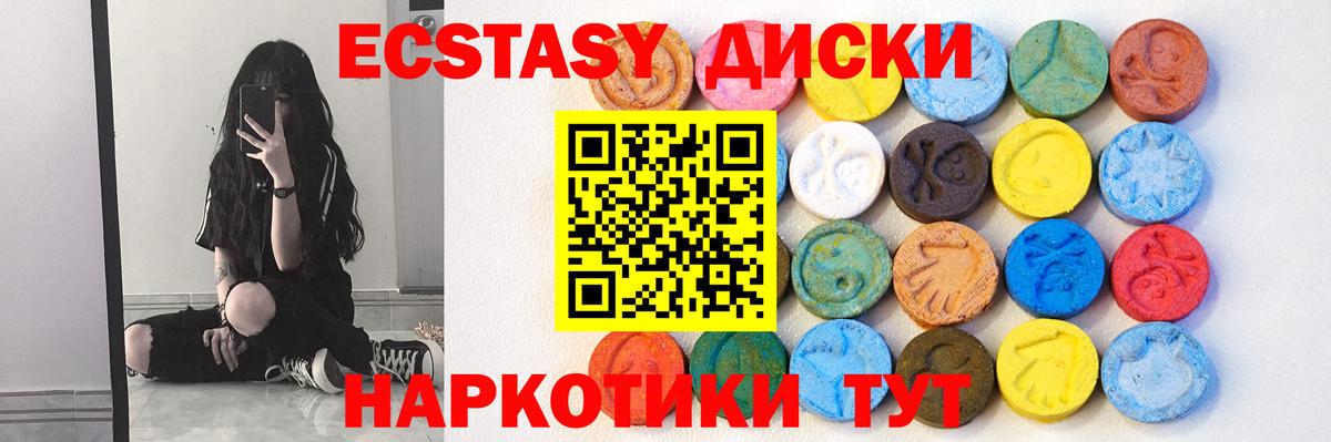 ЭКСТАЗИ  ЭКСТАЗИ TESLA  наркошоп  Вход с VPN  Ecstasy louis Vuitton  мега как войти  Амурск 