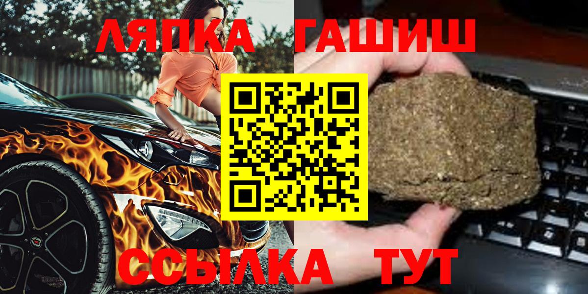 ГАШ хэш  Вход с VPN  Амурск 