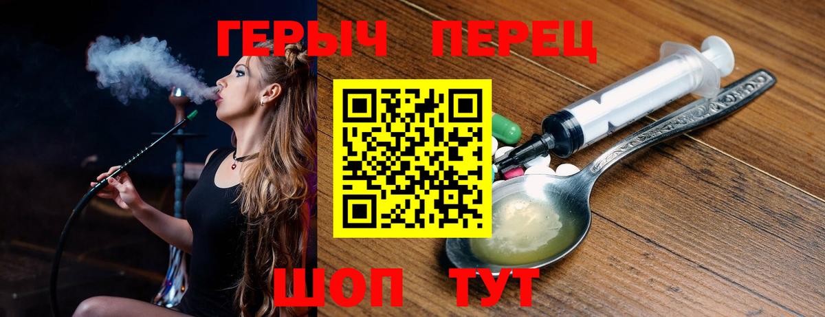 Героин хмурый Амурск