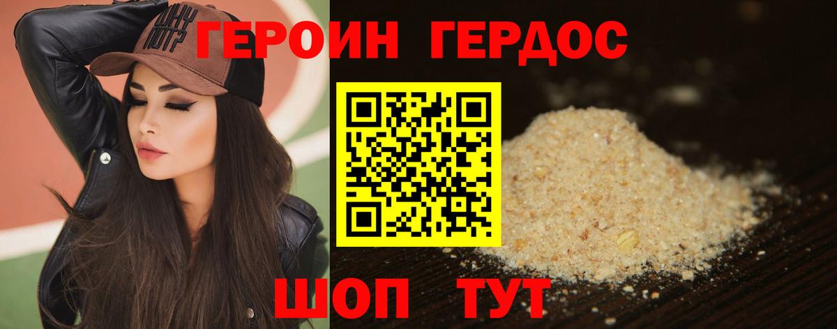 Амурск  ГЕРОИН афганец  Вход с VPN 