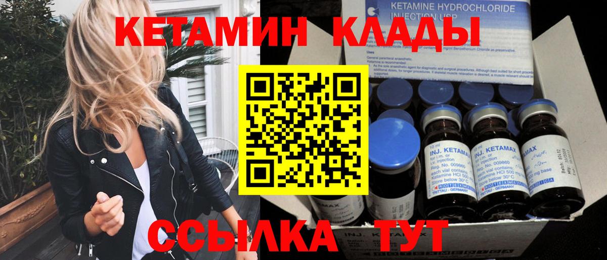 КЕТАМИН VHQ Амурск