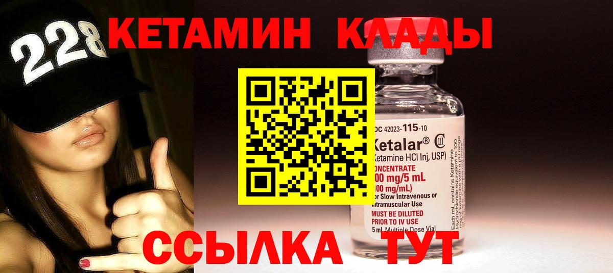 Кетамин VHQ  Вход с VPN  Амурск 