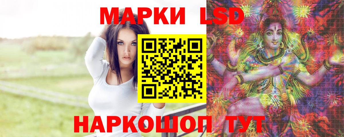 ЛСД экстази кислота Амурск