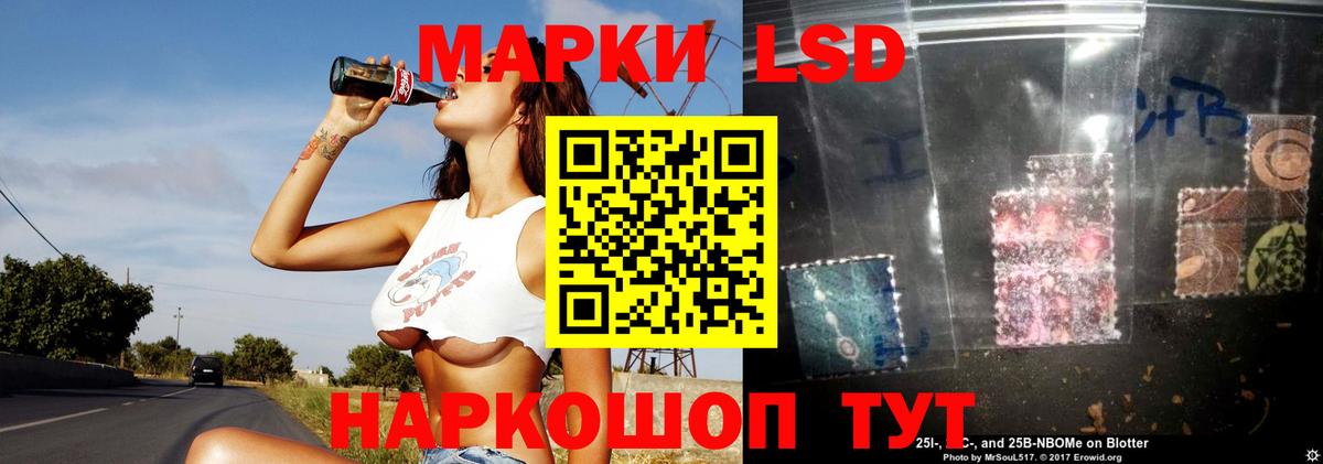 ЛСД экстази  Вход с VPN  ЛСД экстази кислота  Амурск  LSD-25 экстази ecstasy 