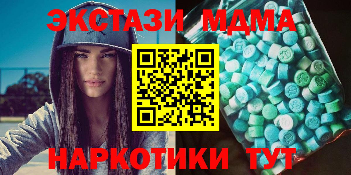 Амурск  МДМА кристаллы  MDMA Molly  МДМА  Вход с VPN 