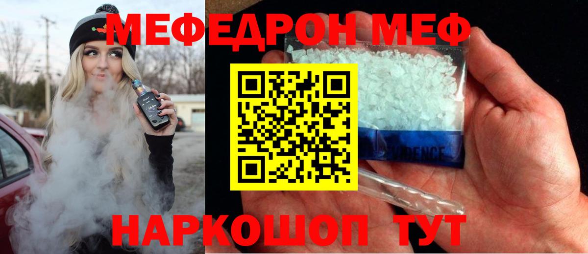Меф кристаллы Амурск