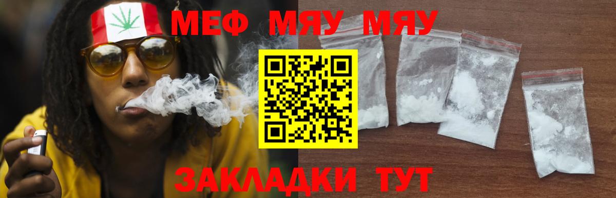 Мефедрон мяу мяу  Вход с VPN  Меф  Амурск 
