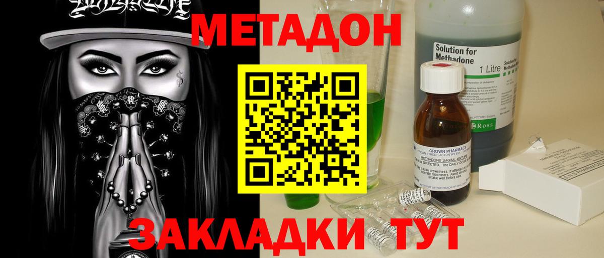 darknet телеграм  МЕТАДОН VHQ  Амурск  Вход с VPN  МЕТАДОН кристалл 