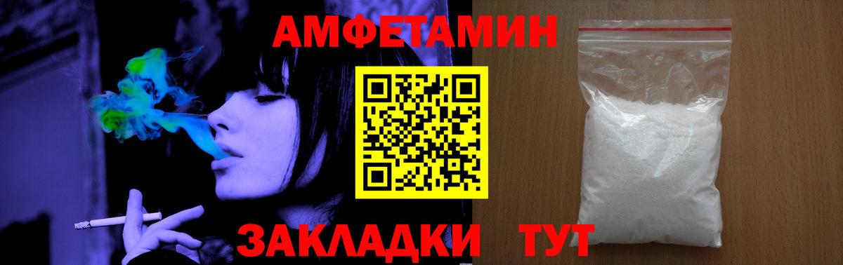 Амурск  Метамфетамин Methamphetamine  Первитин  Вход с VPN 