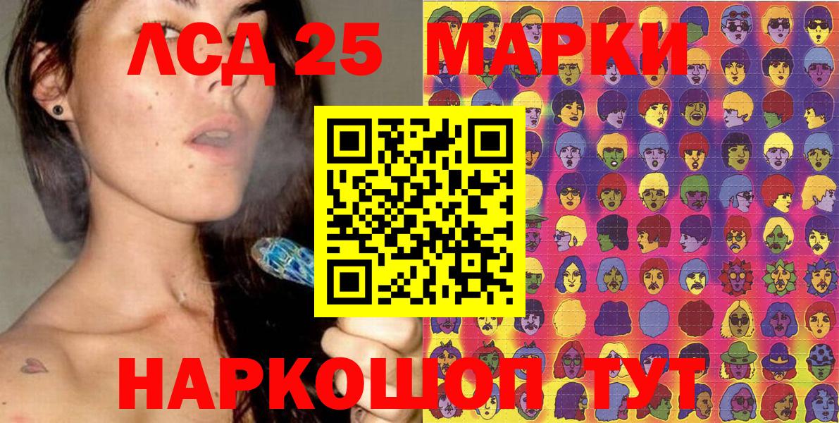 Марки 25I-NBOMe 1,8мг Амурск