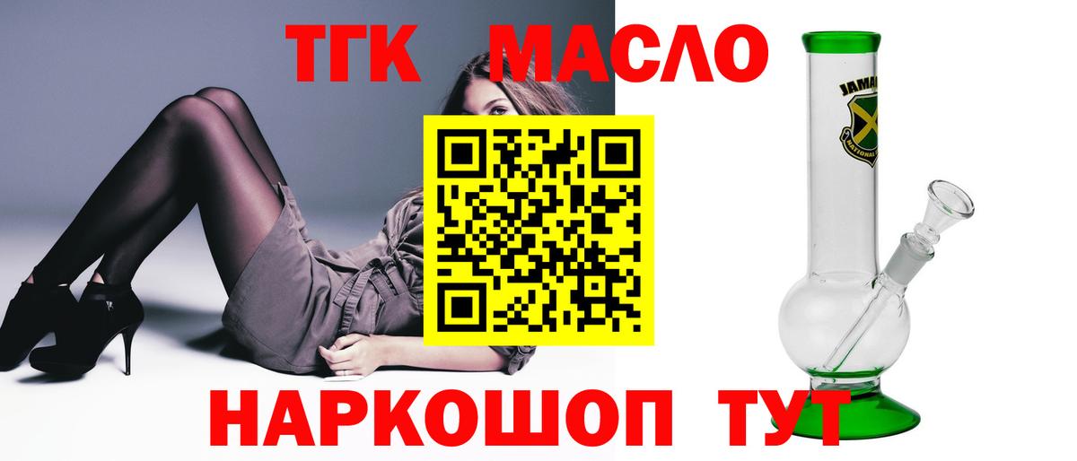 Дистиллят ТГК концентрат  Вход с VPN  Амурск  Дистиллят ТГК концентрат 