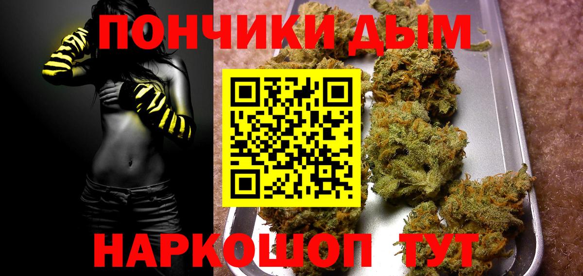 Канабис конопля Амурск